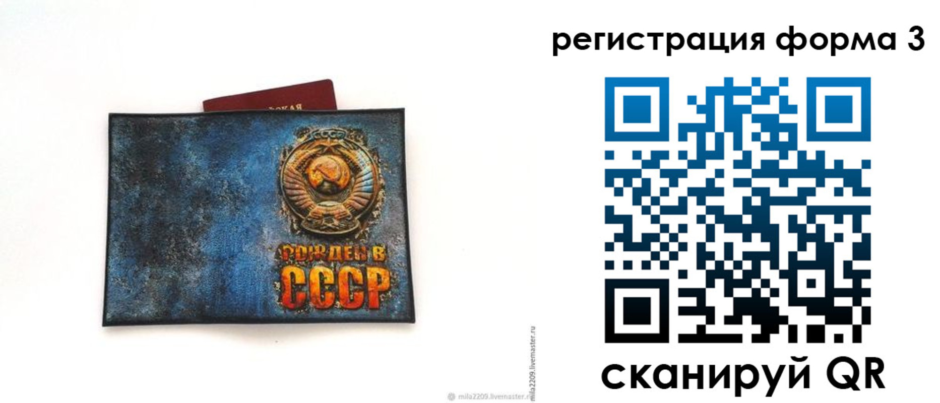 временная регистрация для всех в Обнинске