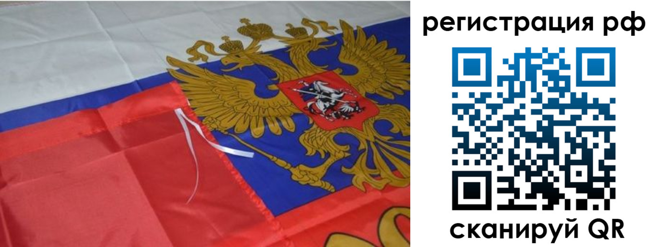 прописка законно в Обнинске