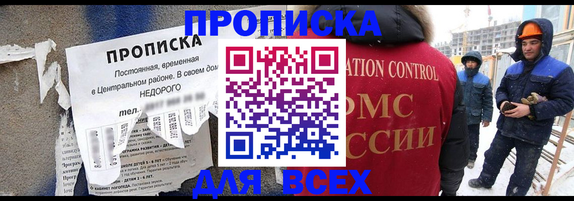 временная регистрация поиск в Обнинске