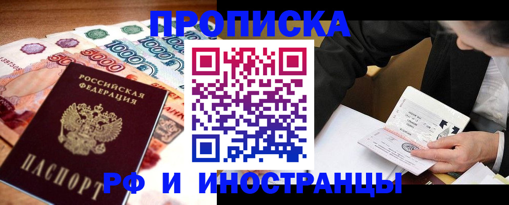 временная регистрация надежно в Обнинске