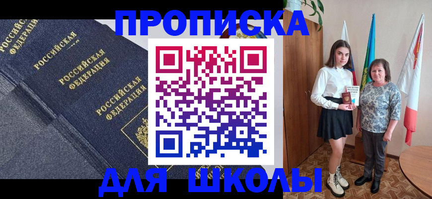 временная регистрация в квартире в Обнинске