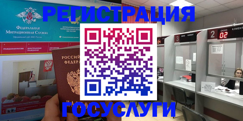 временная регистрация купить в Обнинске