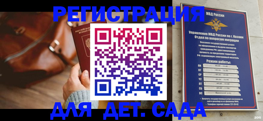прописка гарантия в Обнинске