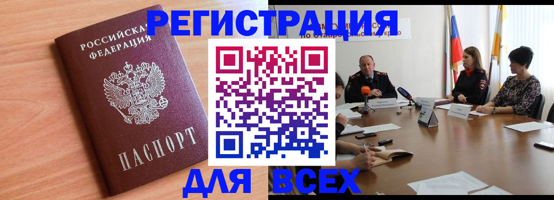 прописка в квартире в Обнинске