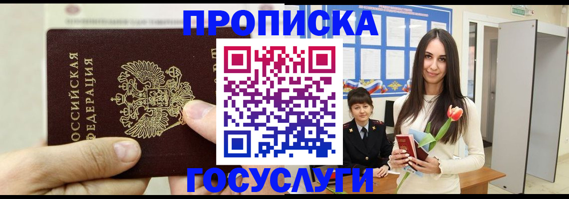 прописка иностранных граждан в Обнинске